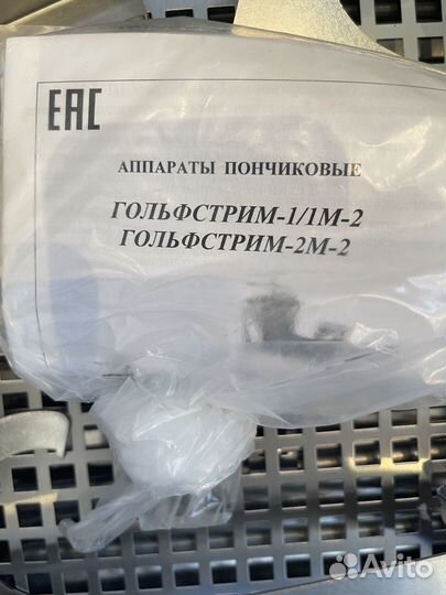 Пончиковый аппарат atesy гольфстрим 2 м 2