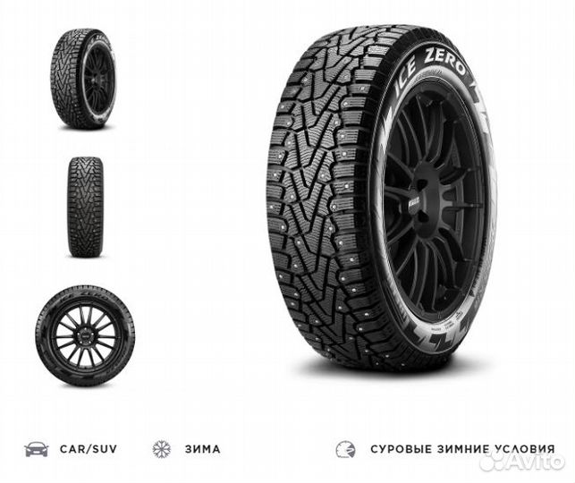 Pirelli Ice Zero 235/65 R17 108T