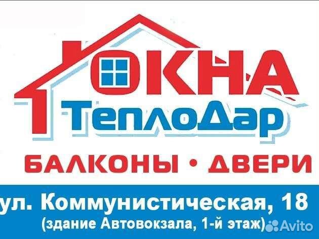 Балконы и Лоджии в Ейске