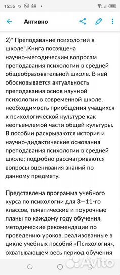 Книги по психологии