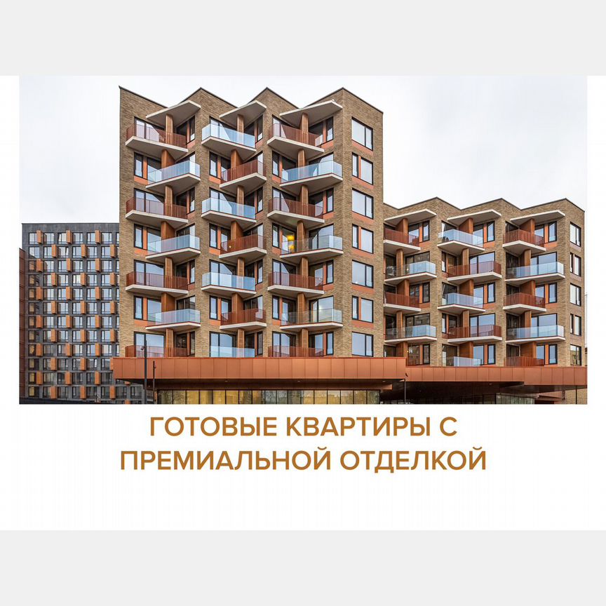 2-к. квартира, 68,7 м², 6/13 эт.