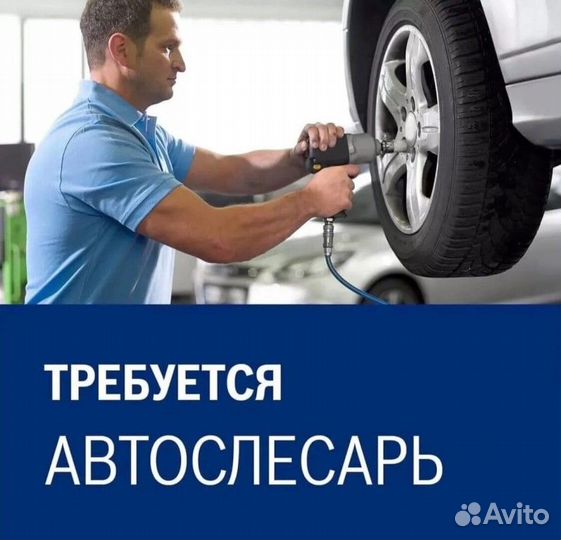 Автомеханик автослесарь