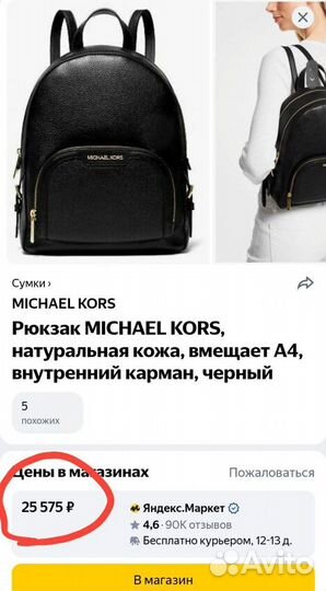 Рюкзак Michael kors оригинал