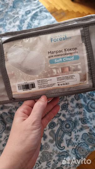 Анатомический кокон