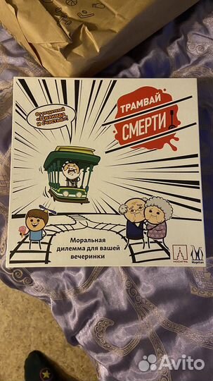 Трамвай смерти настольная игра