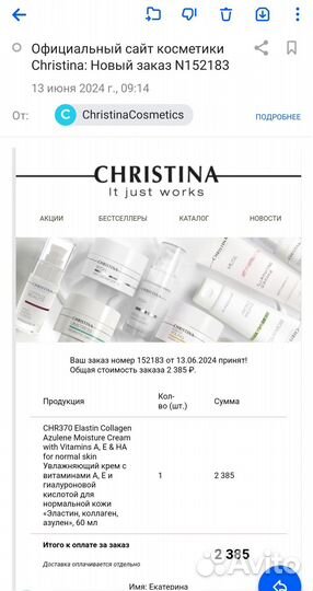 Christina крем увлажняющий Elastin Collagen