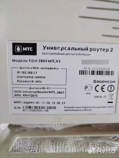 Wifi роутер МТС