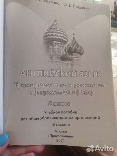 Рабочая тетрадь 5кл