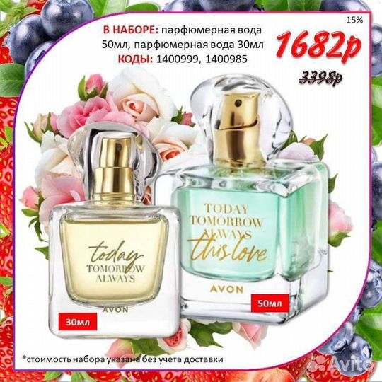 Духи today avon