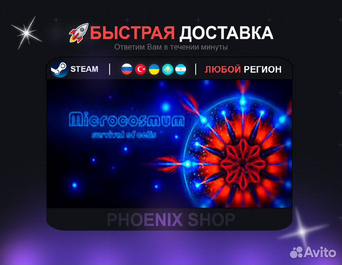 Microcosmum: survival of cells (Steam)