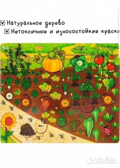 Игра деревянная Огород новая