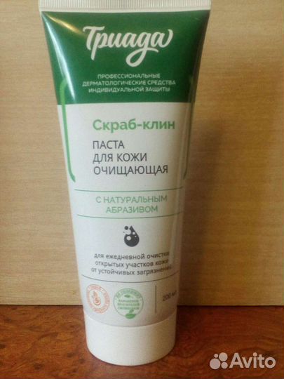 Паста очищающая для рук 200 мл