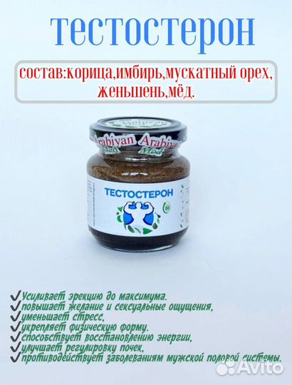 Паста для тестостерона