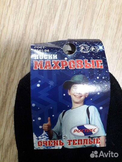 Носки 22-24 см махра