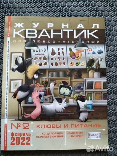 Журналы Квантик 5шт