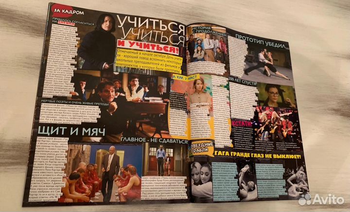 Журнал Все Звезды 556 выпуск