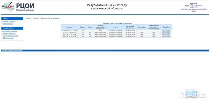 Peпeтитop пo мaтeмaтикe