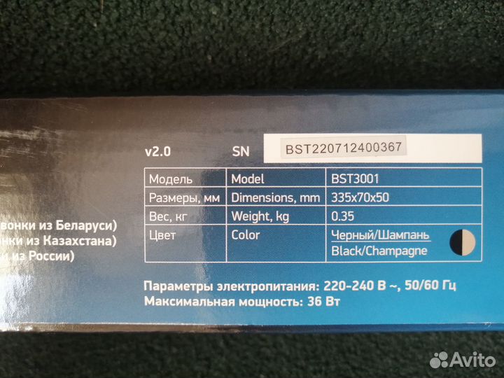 Выпрямитель для волос новый