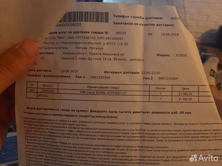 Стиральная машина Candy Bianca BWM4147PH6R/1-07