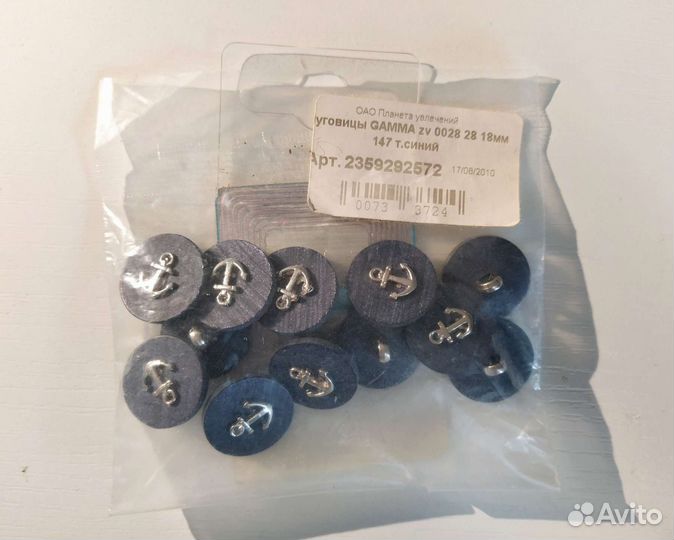 Пуговицы Gamma синие с якорем