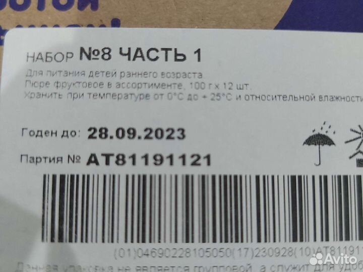 Фруктовое пюре агуша