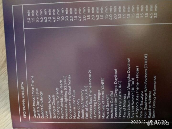 Театральные программки