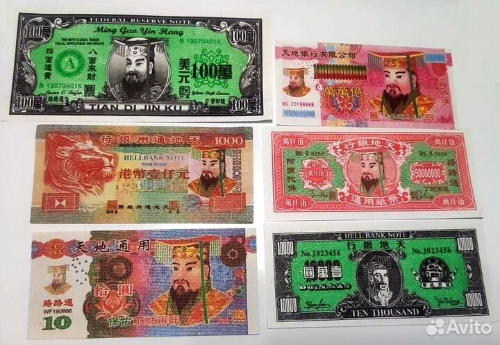 Китайские банкноты