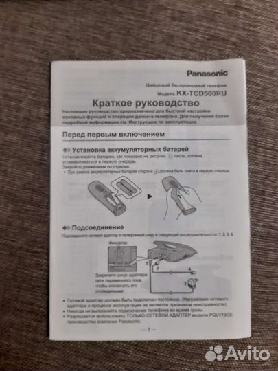 Домашний телефон panasonic