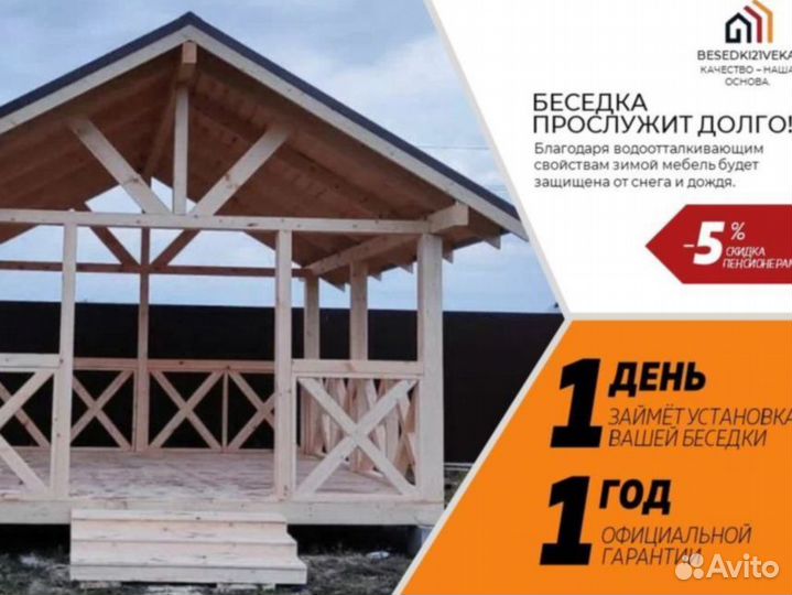 Беседка для дачи