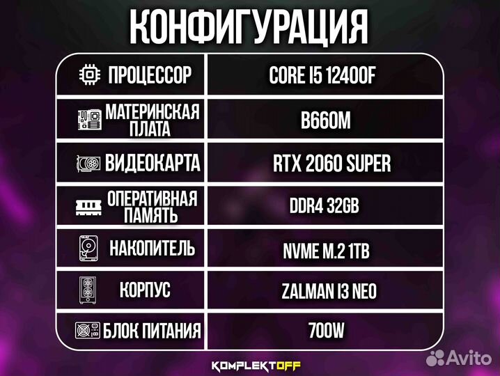 Игровой пк Intel / RTX 2060S