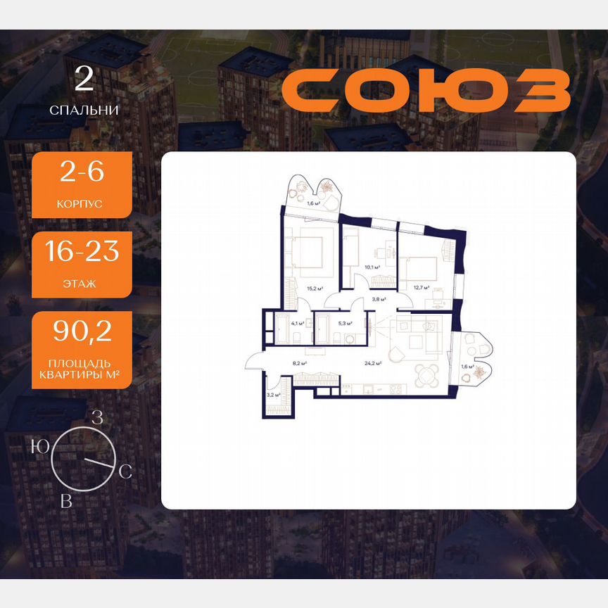 3-к. квартира, 90,2 м², 16/23 эт.