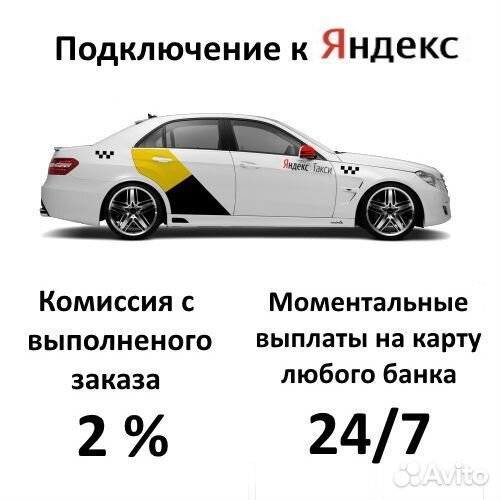 Работа водителем на своем авто