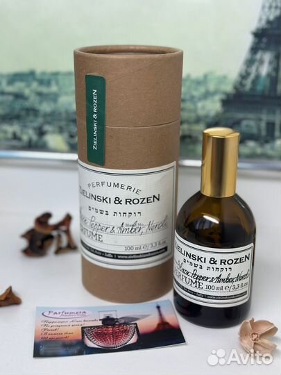 Духи Распив Zielinski Black Pepper, Amber, Neroli
