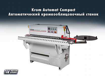 Krom Automat Compact кромкооблицовочный станок