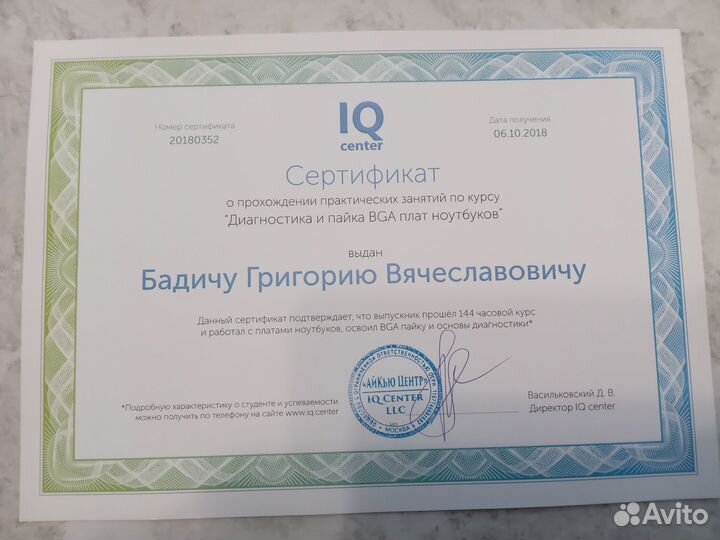 Ученик/помощник мастера по ремонту ноутбуков