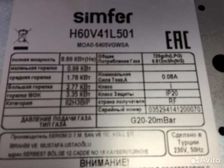 Газовая варочная панель бу