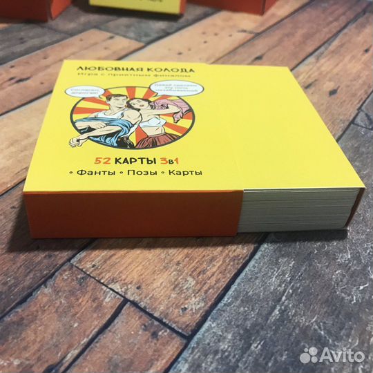 Игра для взрослых