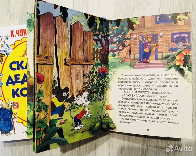 Приключения кота леопольда, Чуковский