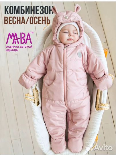 Комбинезон демисезонный 86