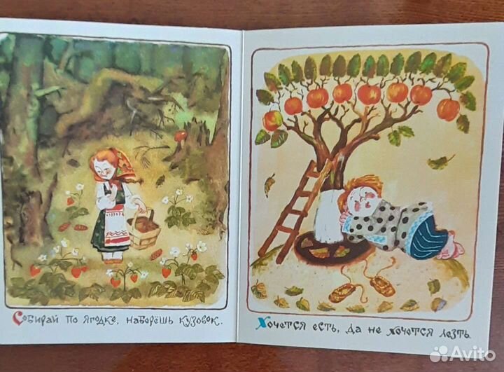 Книга для малышей