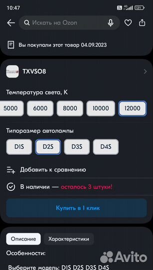 Лампы новые ксенон