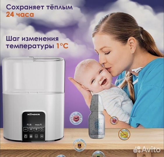 Подогреватель