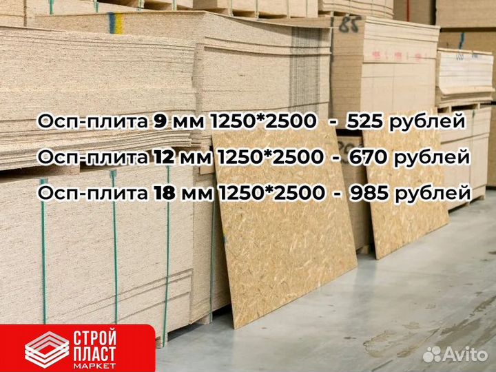 Осп плита. Osb-3