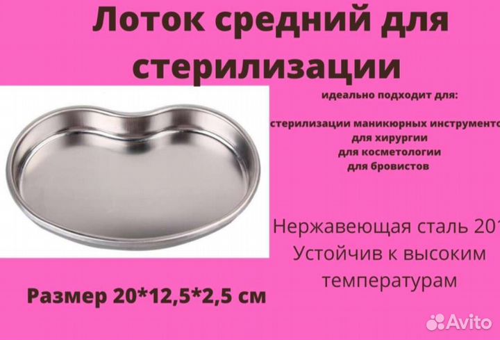 Фреза для ногтей + лоток