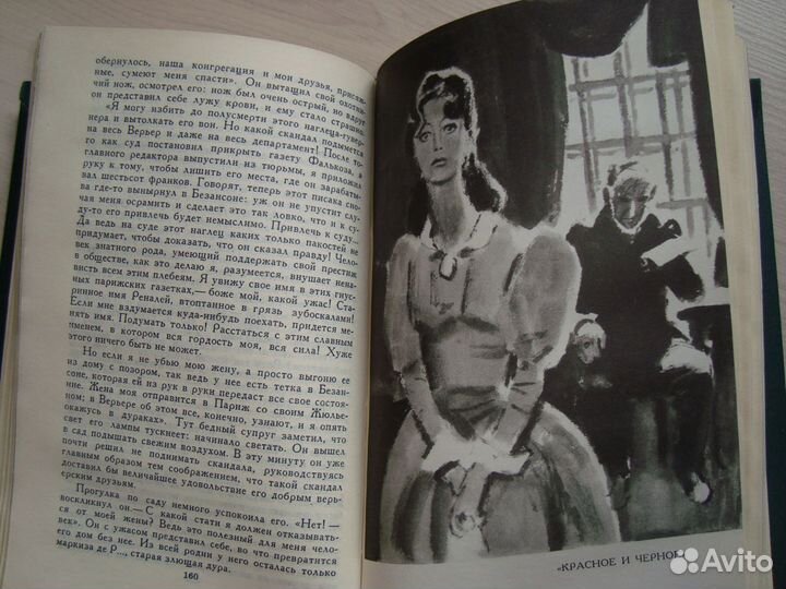 Стендаль - Собрание сочинений в 12 томах