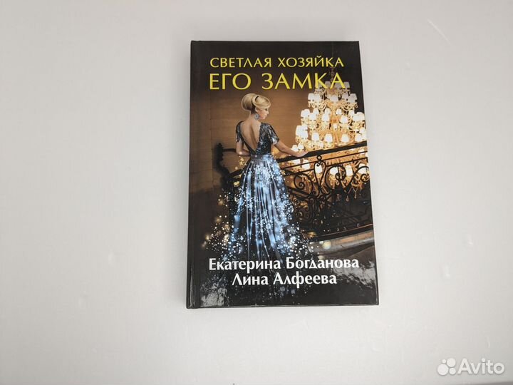 Богданова, Алфеева 