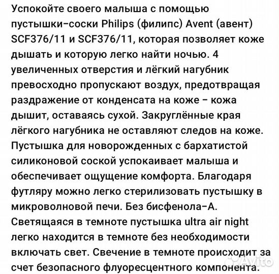 Пустышка avent 0 6