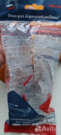 Очки защитные