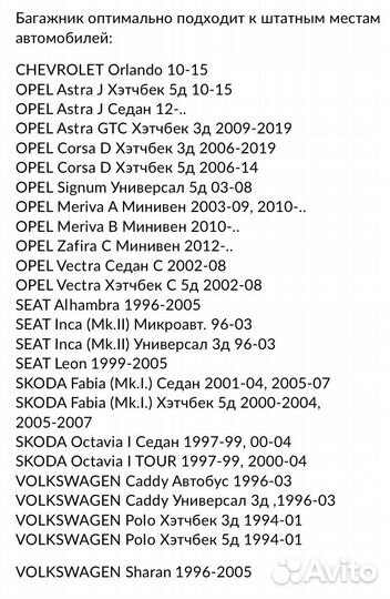 Багажник на крышу