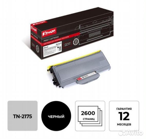 Картридж для принтера